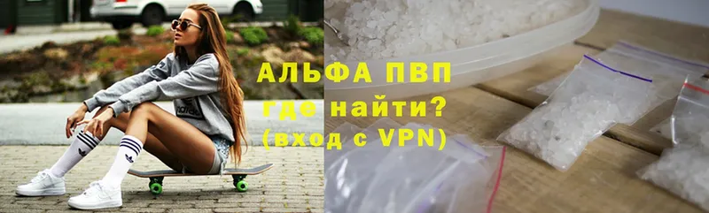 A-PVP Соль  гидра ссылка  Баксан  закладки 