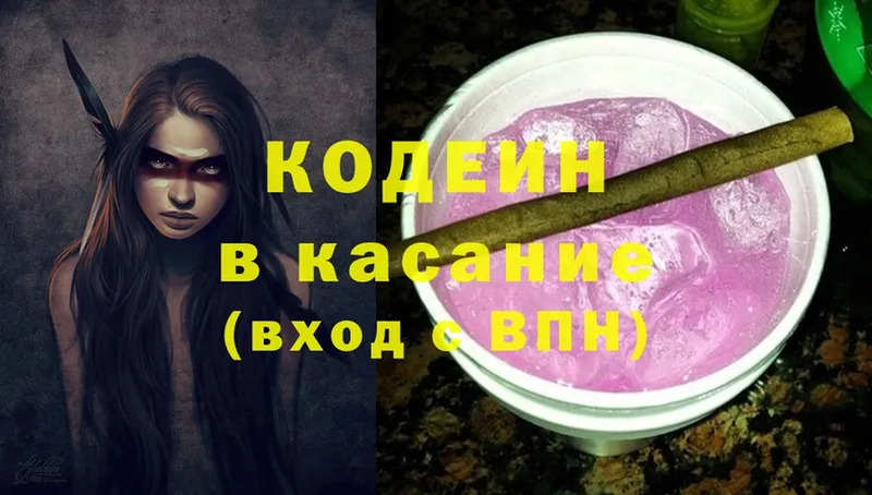 Кодеиновый сироп Lean напиток Lean (лин)  Баксан 