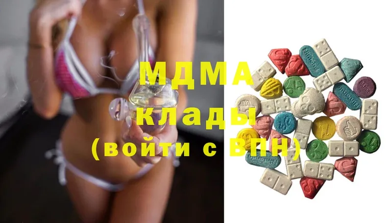 нарко площадка как зайти  Баксан  MDMA Molly 